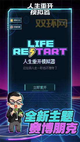 人生重开模拟器修仙版网页版整理,多个版本任你选择!