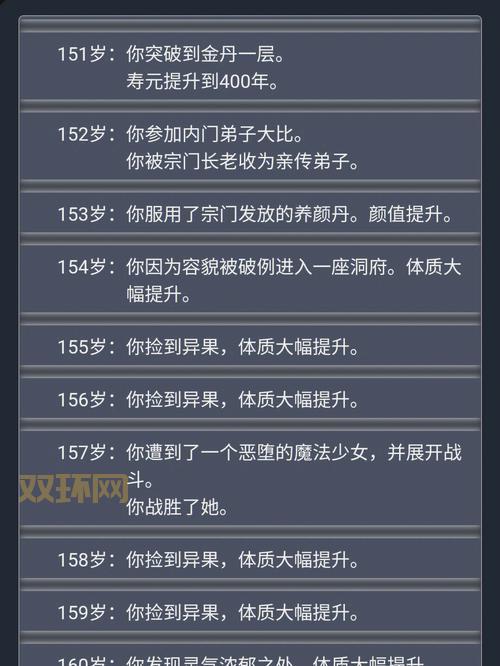 人生重开模拟器修仙版网页版整理,多个版本任你选择!