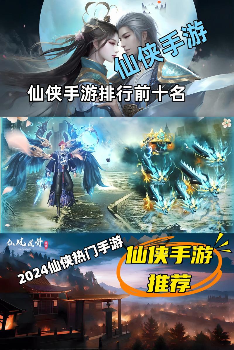 仙侠传游戏哪个好玩?2024热门仙侠手游推荐!