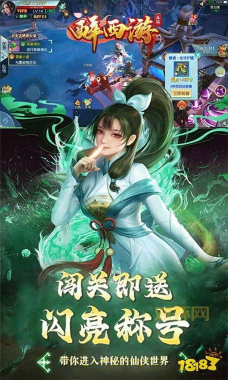 仙侠传游戏哪个好玩?2024热门仙侠手游推荐!