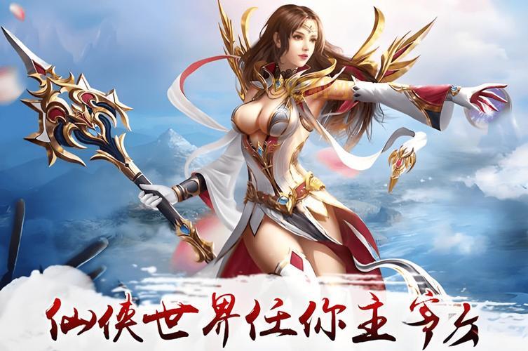 仙侠传游戏哪个好玩?2024热门仙侠手游推荐!