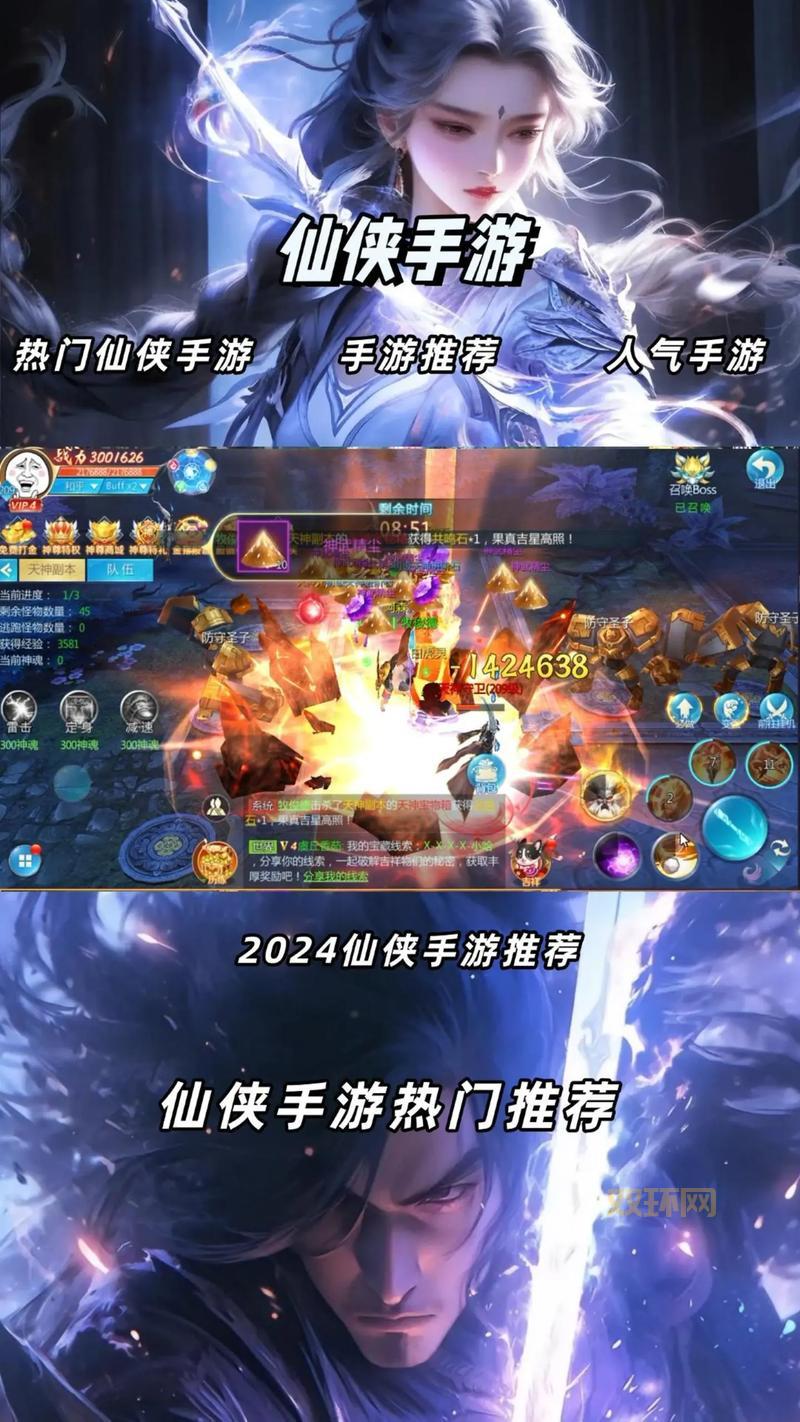 仙侠传游戏哪个好玩?2024热门仙侠手游推荐!