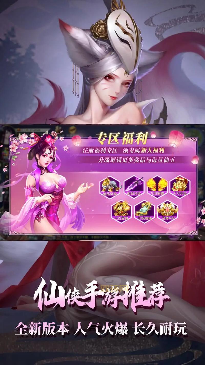 仙侠传游戏哪个好玩?2024热门仙侠手游推荐!