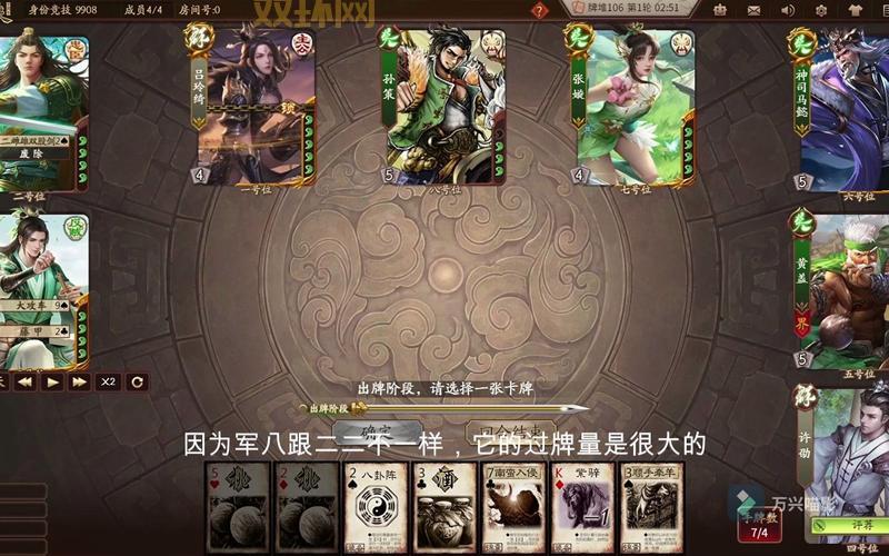 三国杀欣儿解说:新手必看的游戏技巧