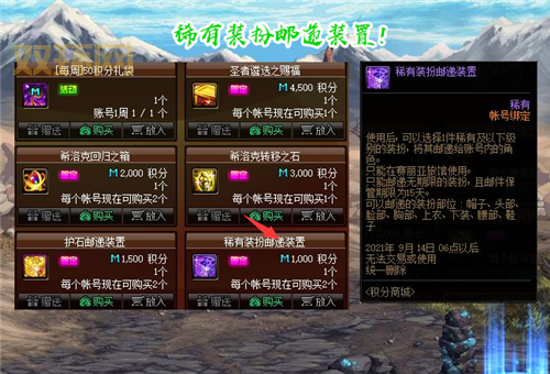 dnf高级兑换券怎么兑换装备?老玩家教你快速兑换!