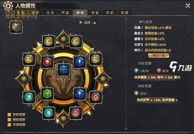 神鬼世界答题器最新版下载,轻松提升游戏等级