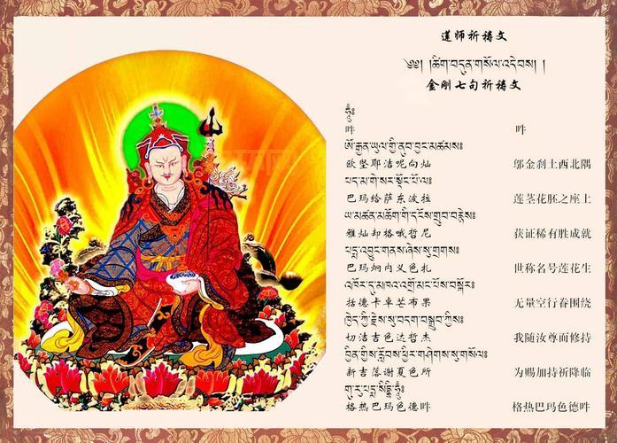 心咒的力量与功德：开启智慧与慈悲之门