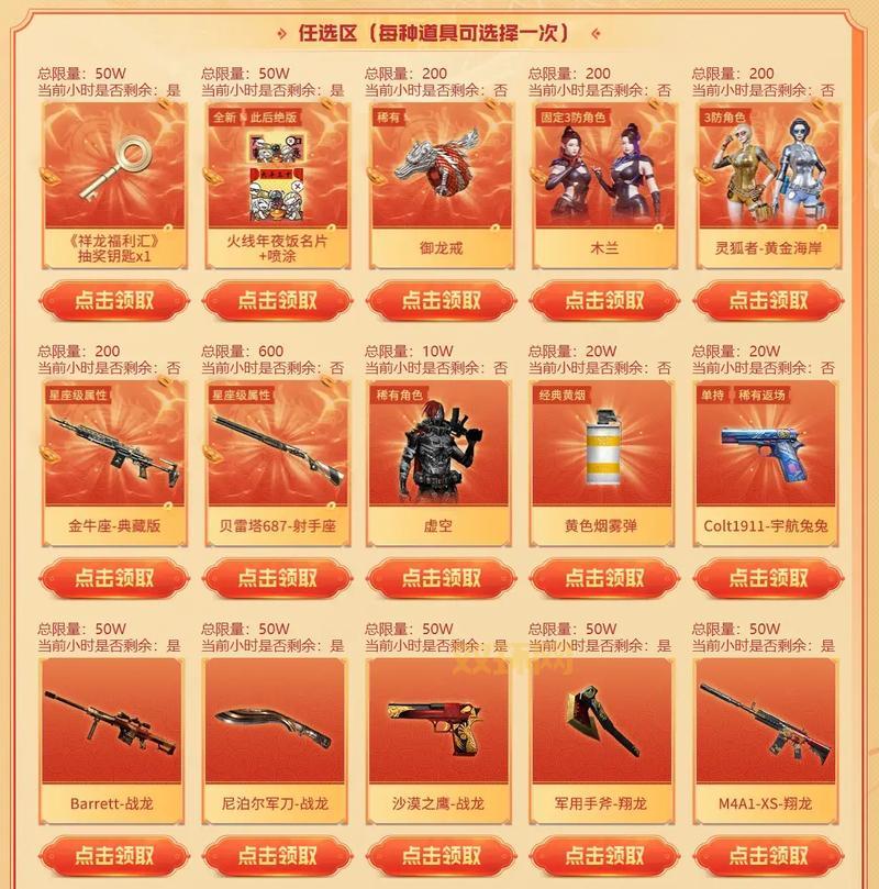 cf官网商城优惠多吗？最新活动福利别错过！