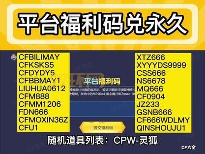 cf官网商城优惠多吗？最新活动福利别错过！
