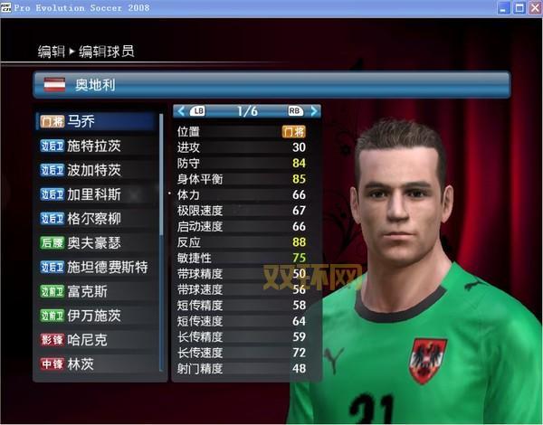 PES2008系统创新与画质优化:全面解读这款经典足球游戏