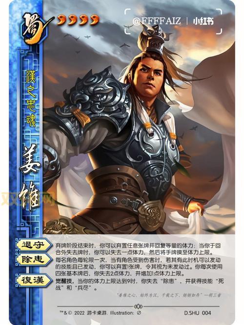 三国杀姜维台词解读:追随丞相之志,忠心不渝