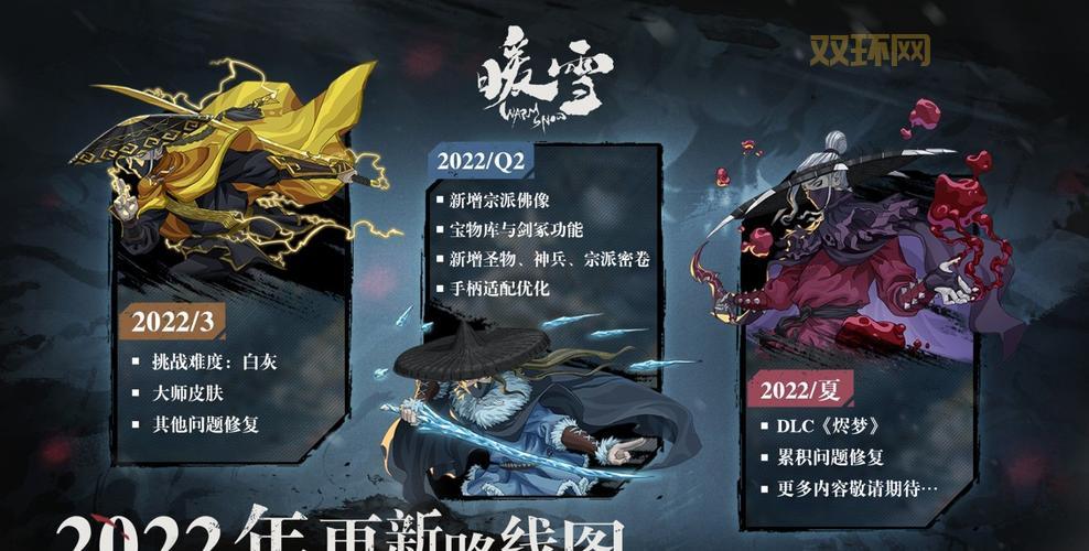 暖雪游戏评测:暗黑国风Roguelite动作玩法全面解析