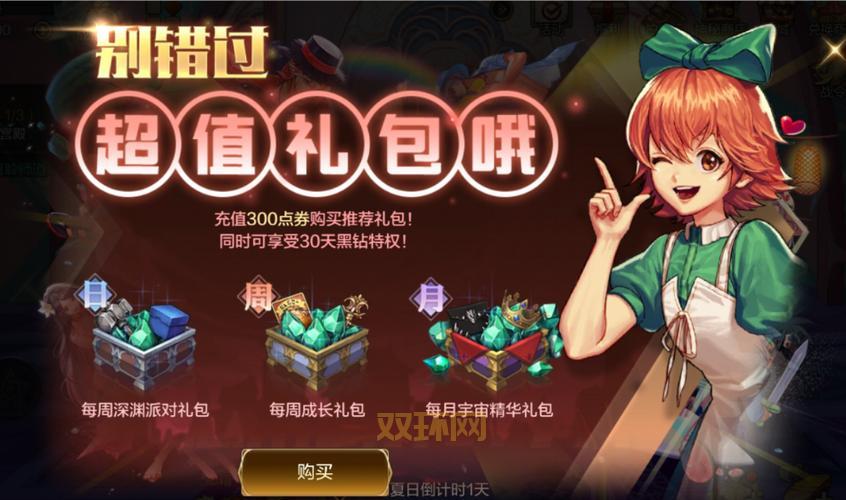 DNF哪里可以领取黑钻?最新活动白嫖黑钻,手把手教你领!
