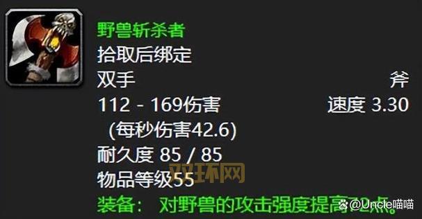 林克之剑:魔兽世界安戈洛环形山的经典任务奖励