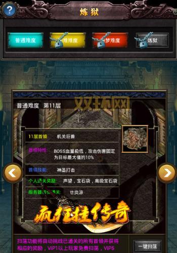 别惹恶魔全流程攻略:从炼狱门到阎罗宫的制胜技巧