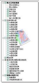 五笔输入法86版：从入门到精通的全面指南