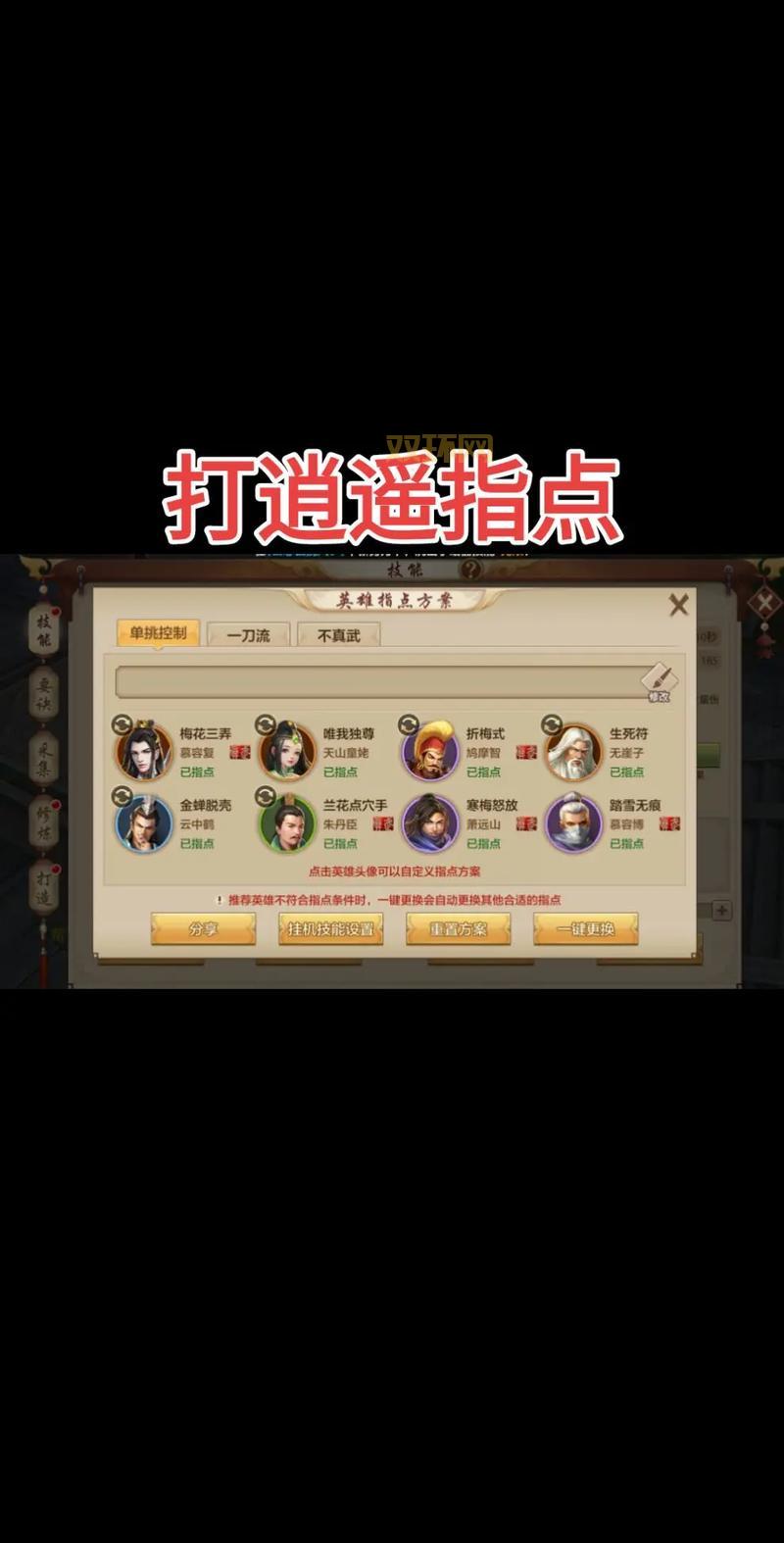 天龙八部天山怎么加点?老玩家分享最强加点方案