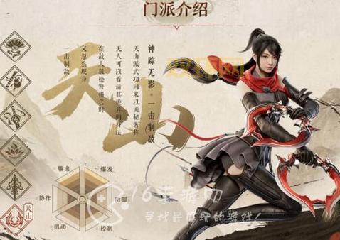 天龙八部天山怎么加点?老玩家分享最强加点方案