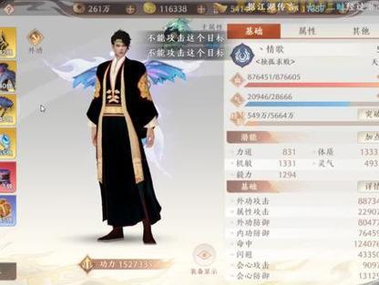 天龙八部天山怎么加点?老玩家分享最强加点方案