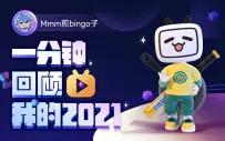 b站推广网站mmm效果好吗？实测数据告诉你答案！