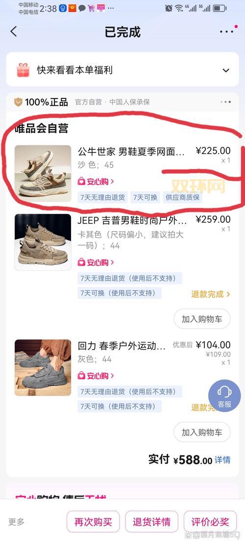 山寨PSP全面分析：外观、性能与正版差距大吗？