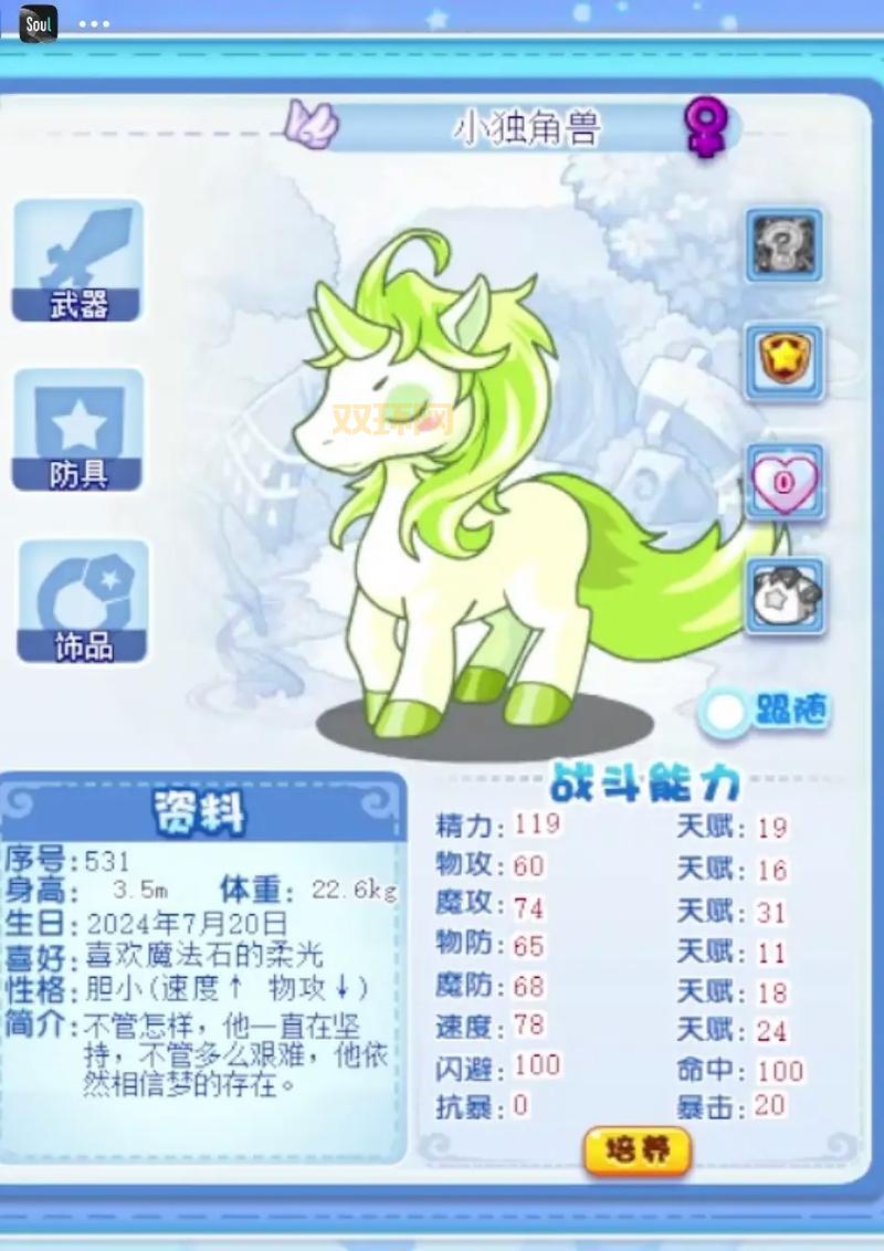 洛克王国王者独角兽技能怎么配?高手分享独家秘籍!