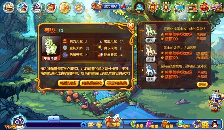 洛克王国王者独角兽技能怎么配?高手分享独家秘籍!