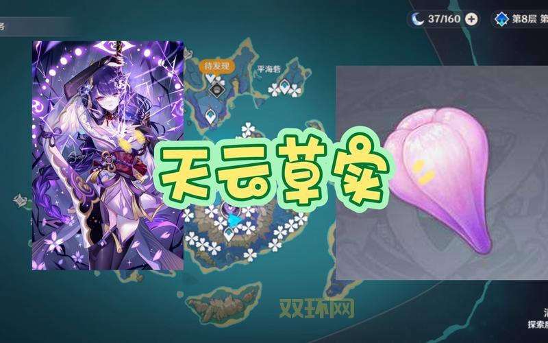 天云草实