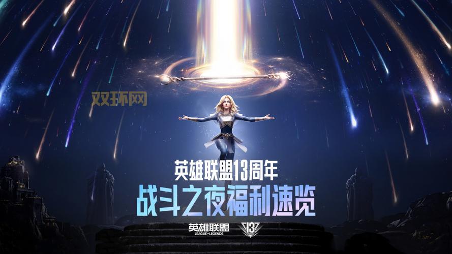 英雄联盟神秘商店2021年11月预测,阿卡丽的福利安排上了?