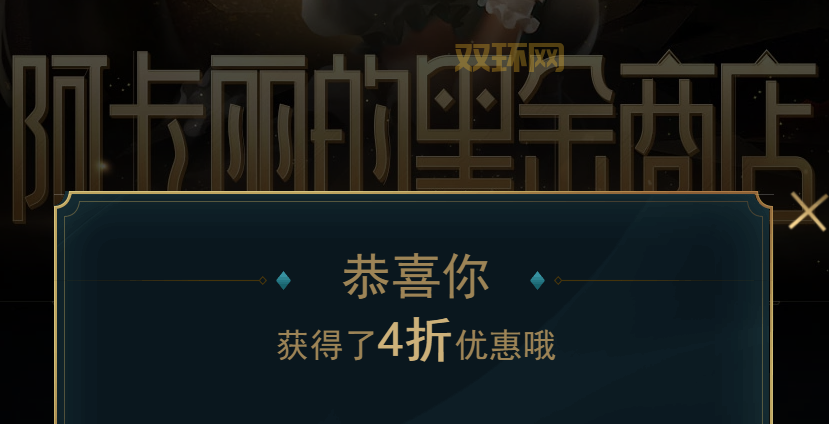 英雄联盟神秘商店2021年11月预测,阿卡丽的福利安排上了?