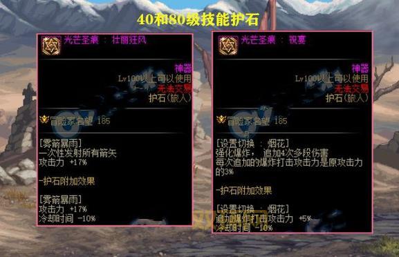 冰结师护石完美毕业2022,平民毕业护石也够用!