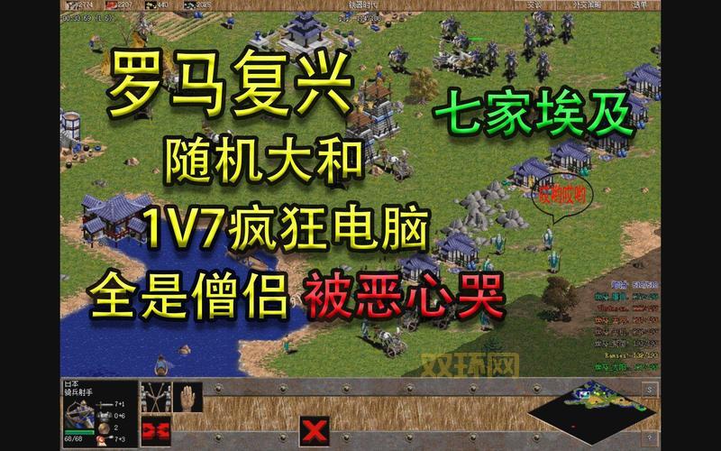帝国时代2罗马复兴下载安装包,一键获取重温经典!