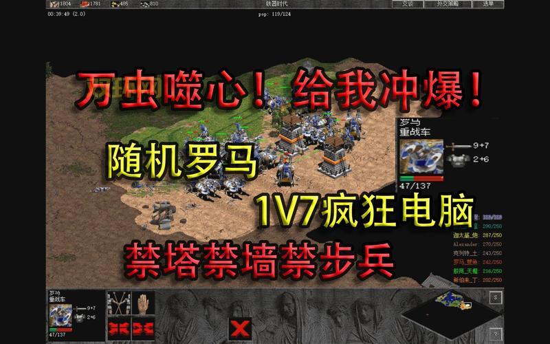 帝国时代2罗马复兴下载安装包,一键获取重温经典!