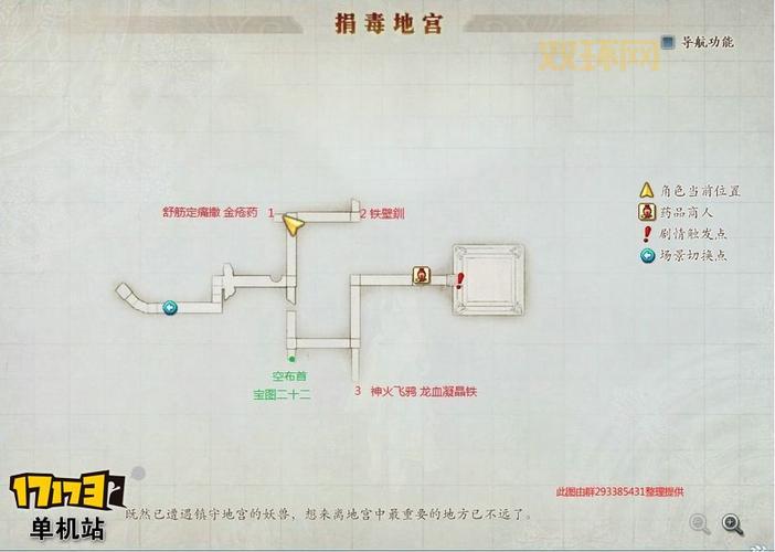 古剑奇谭2捐毒地宫机关图文详解，手把手教你解谜！
