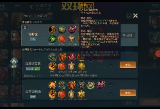上单德玛西亚出装推荐，新手玩家也能轻松上手！
