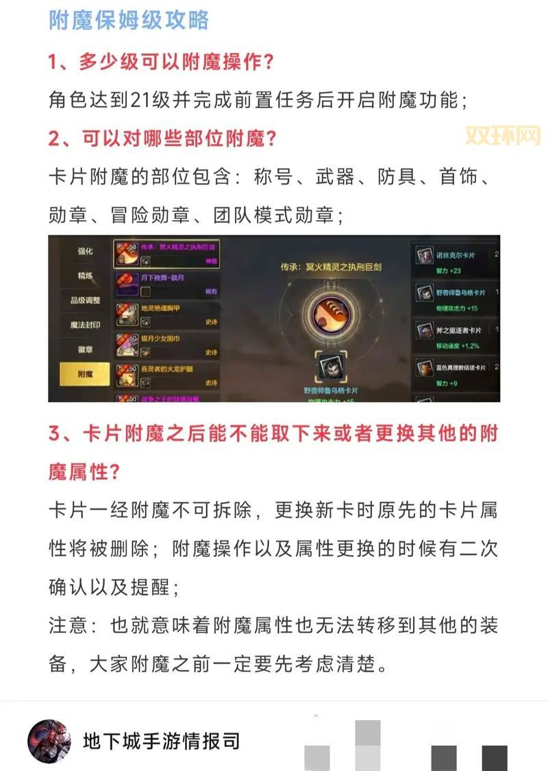 dnf附魔师怎么附魔装备?这几个步骤要记住!
