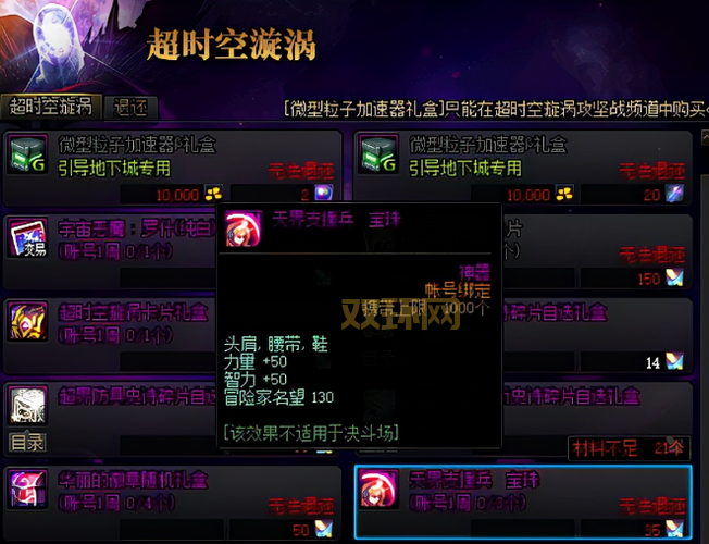 dnf附魔师怎么附魔装备?这几个步骤要记住!