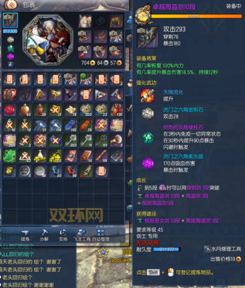 剑灵装备解析：从武器到配饰全方位提升角色能力