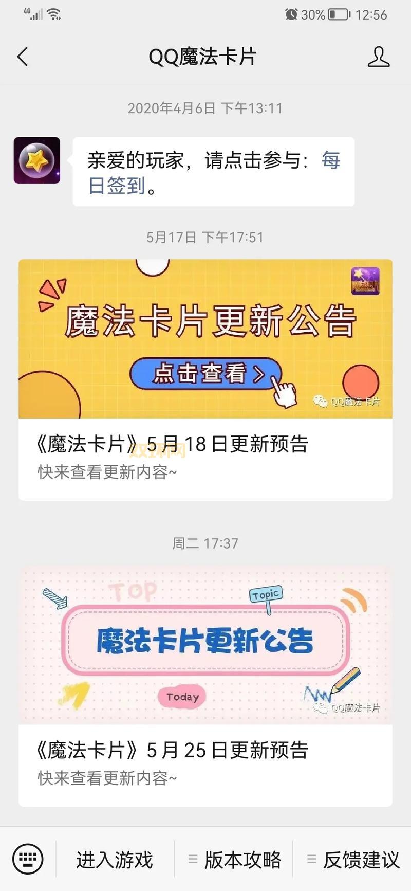 下载qq魔法卡片伴侣,畅享魔卡游戏乐趣