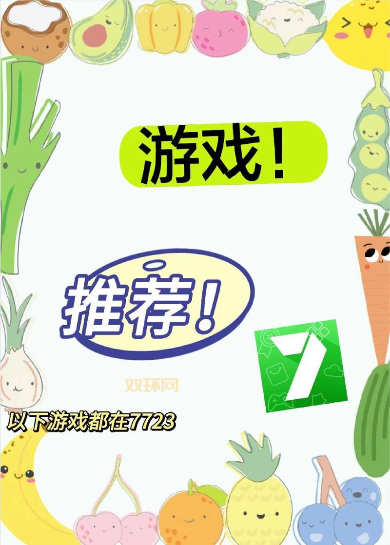 7723手机游戏破解版下载哪里有？老玩家告诉你几个渠道！