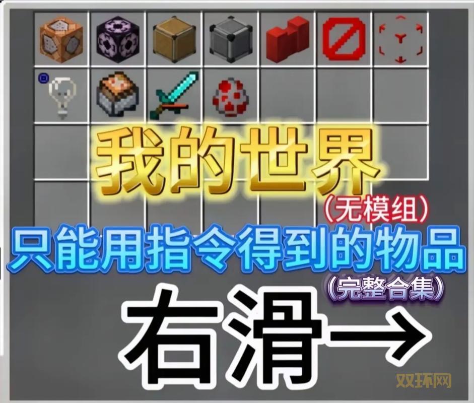 我的世界防爆指令是什么？老玩家教你轻松防爆！