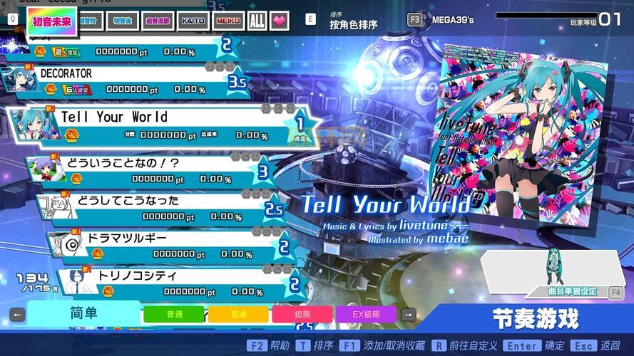 初音未来：歌姬计划2追加包使用方法及新特性一览