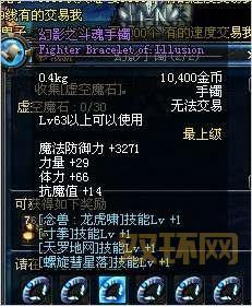dnf刷图移动身后有幻影是什么?原因和解决办法