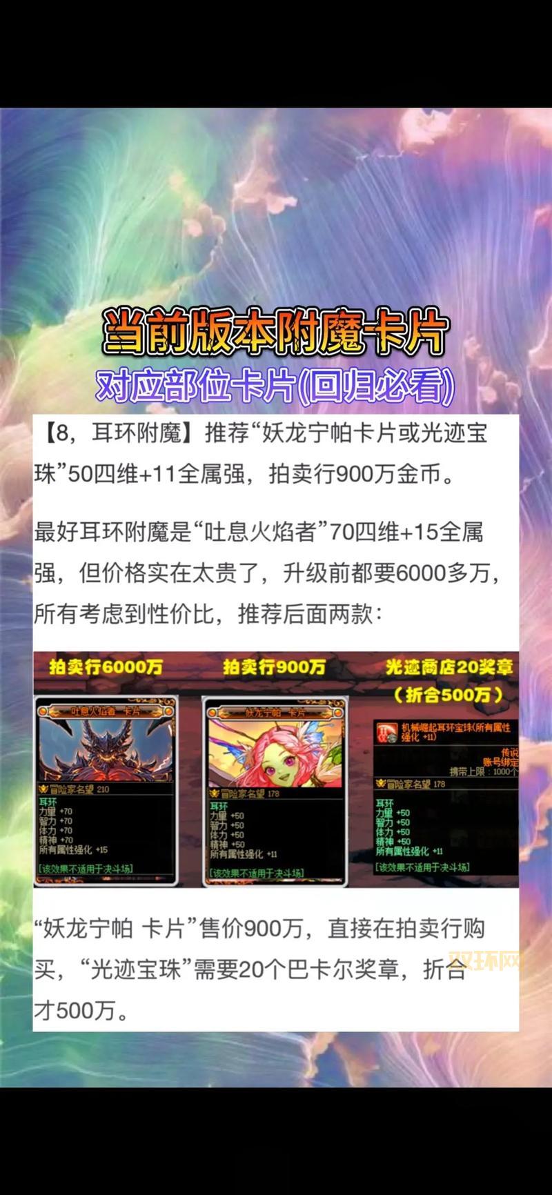 dnf武器全属强宝珠有必要吗（这些好处你必须知道）