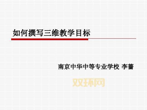 从三维目标看教学设计优化:如何实现知识、过程与情感的平衡