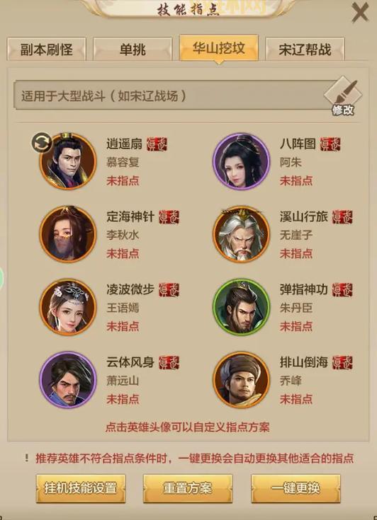 天龙八部3天山门派深度解析:天山职业强弱之争的来龙去脉