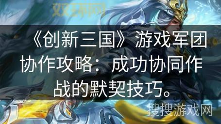 新三国游戏:策略与战斗的完美融合,体验三国历史战场