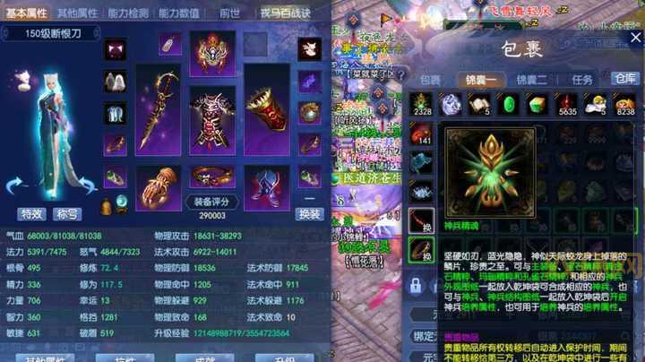 倩女2021职业推荐,哪个职业后期更厉害些?