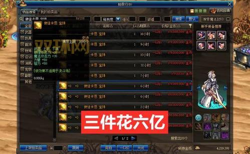 DNF可交易称号宝珠大全，阿加雷斯宝珠真的那么强吗