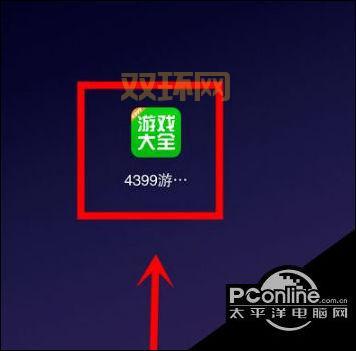 4399游戏盒子在哪下载？官方正版免费安装！